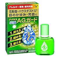 【第2類医薬品】アイリスAGガード 10mL ※セルフメディケーション税制対象商品