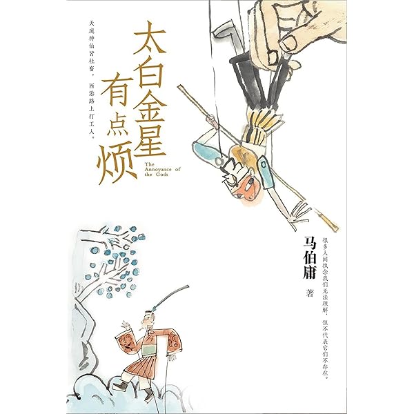 Amazon.com: 食南之徒(Chinese Edition) eBook : 马伯庸: Kindle