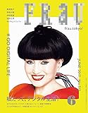 FRaU (フラウ) 2017年 6月号 [雑誌]