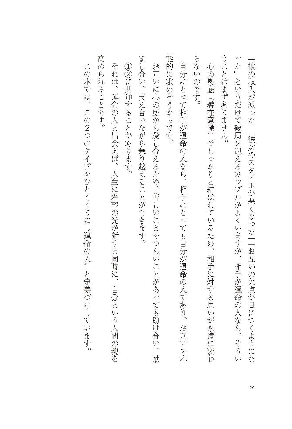 運命の人とつながる方法 植西 聰 本 通販 Amazon