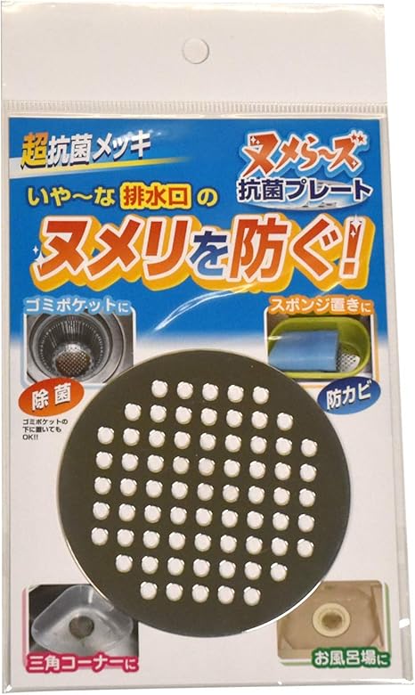Amazon 消臭 防カビ対策 抗菌プレート ヌメリがつかない ヌメら ズ ヌメリとり 予防 キッチン 排水口 水まわり 置くだけ Kenifine 銀の力 シンク周り用品 オンライン通販