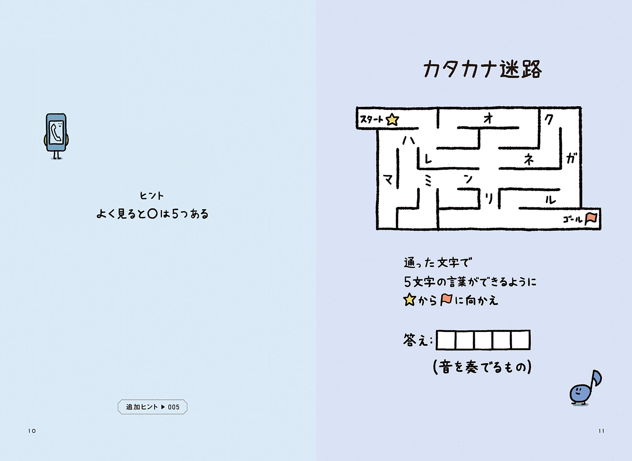 すこしずるいパズル たつなみ 本 通販 Amazon すこしずるいパズル たつなみ 本 通販 Amazon