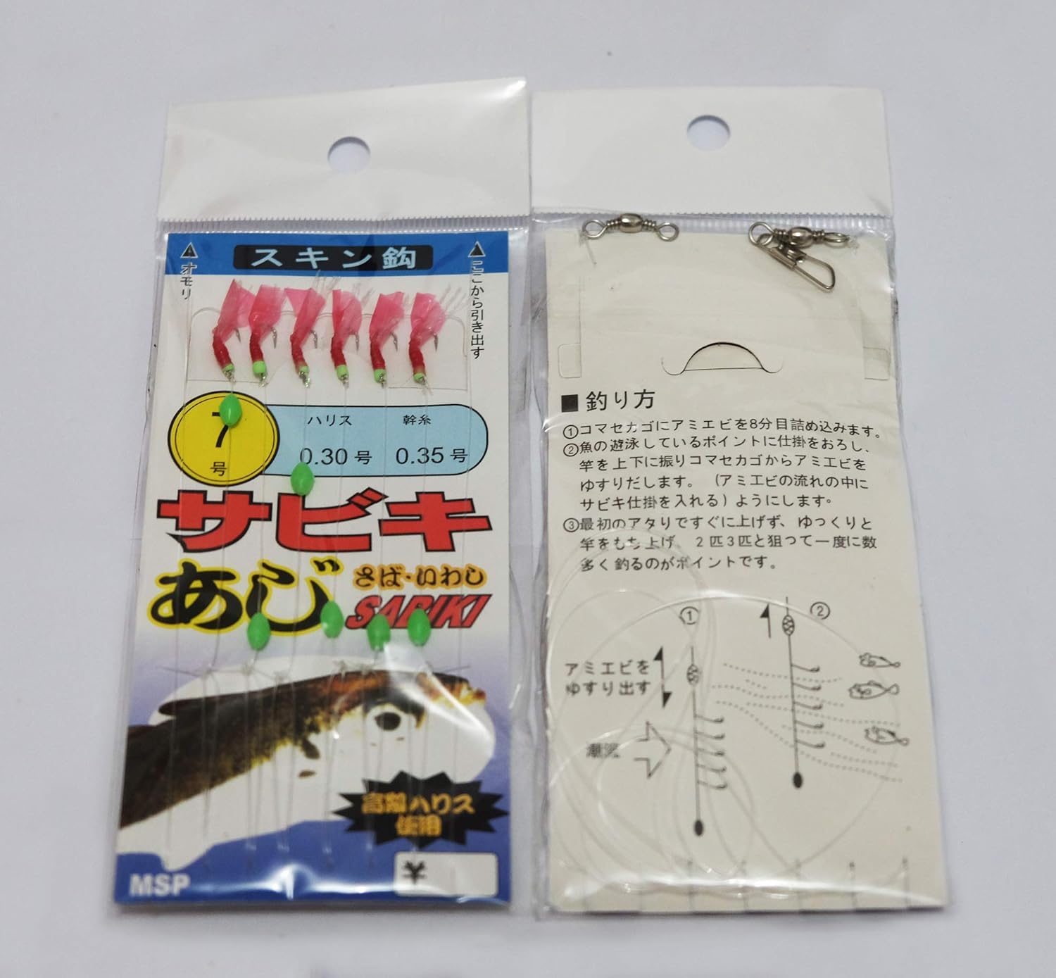 Amazon Tsurivale ツリワレ サビキ仕掛け 10パックセット 10サイズ入セット お徳用 6本針 高級ハリス使用 あじ サバ いわし イサキ ジギングサビキ釣り 堤防釣り ピンクサビキ 6本針 Tsurivale 完成仕掛け