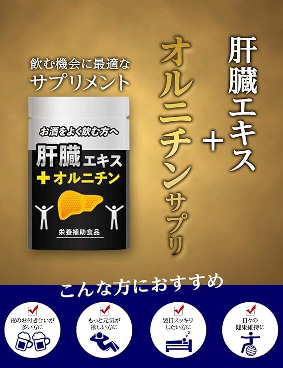 Amazon 肝臓エキス オルニチン サプリメント ウコン タウリン 栄養補助食品 30日分 Duen ウコン