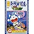 映画ドラえもん のび太とアニマル惑星【映画ドラえもん30周年記念・期間限定生産商品】 [DVD]
