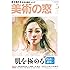 美術の窓 2017年 5 月号 [雑誌]
