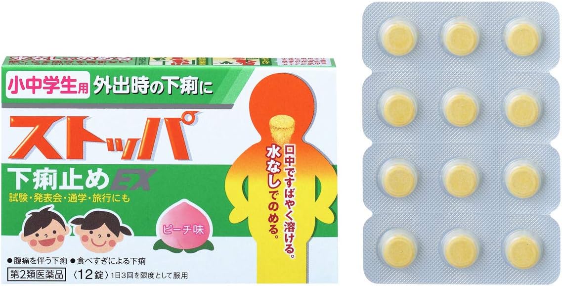 メール便送料無料 第2類医薬品 ２０個セット 小中学生用ストッパ下痢止めex 12回分 ２０個セット 海外最新 Carlavista Com