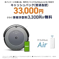 SoftBank Air お申し込みエントリーパッケージ + ルンバ i3 ロボット掃除機 アイロボット 水洗いできるダストボックス wifi対応 マッピング 自動充電・運転再開 吸引力 カーペット 畳 i315060 Alexa対応