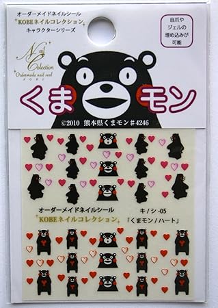 Amazon くまモンネイルシール ハート オーダーメイドシールkobe