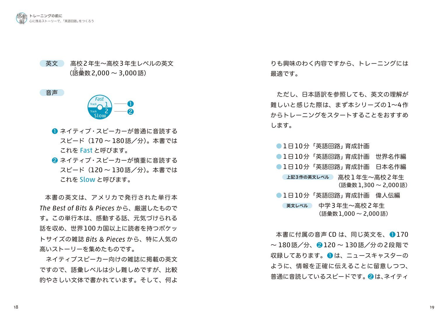 1日10分 超音読レッスン 感動編 Cd付 英語回路 育成計画シリーズ Amazon Com Books