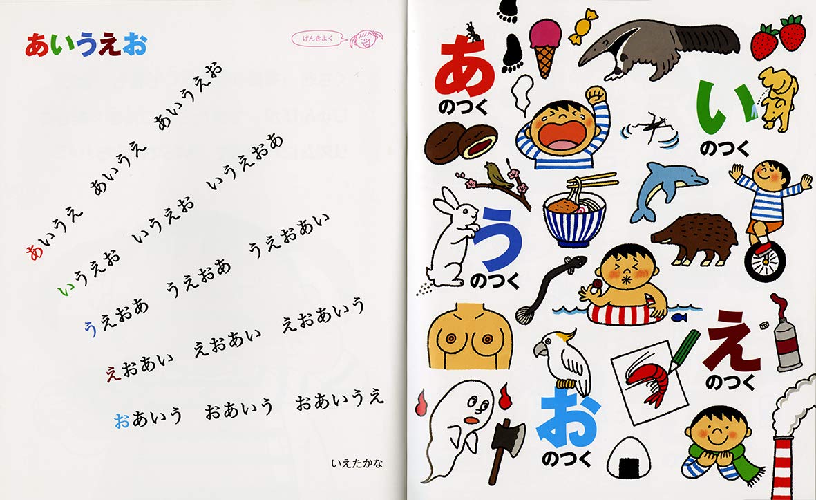 あいうえたいそう 木坂 涼 カナヨ スギヤマ 本 通販 Amazon