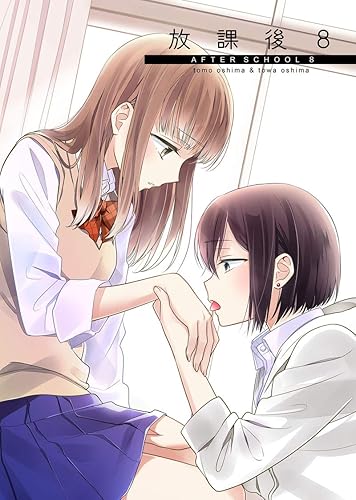 Amazon 放課後 8 オリジナル 百合 アニメ 萌えグッズ 通販