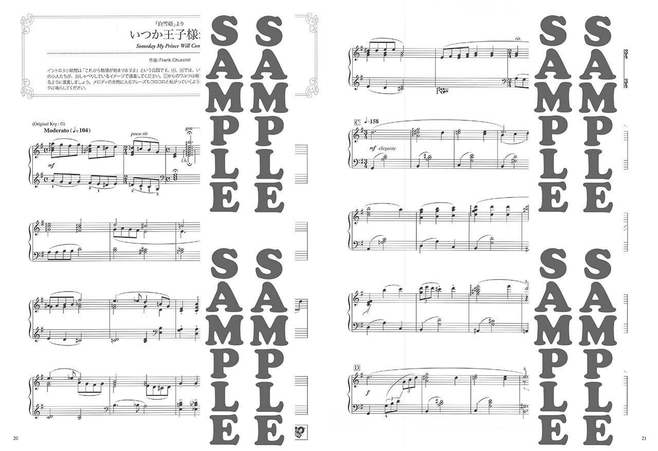 美しく響く ピアノソロ 上級 ディズニー名曲集 本 通販 Amazon