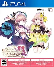 リディー&スールのアトリエ ~不思議な絵画の錬金術士~ DX
