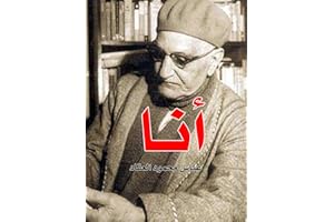 ‫أنا‬ (Arabic Edition)