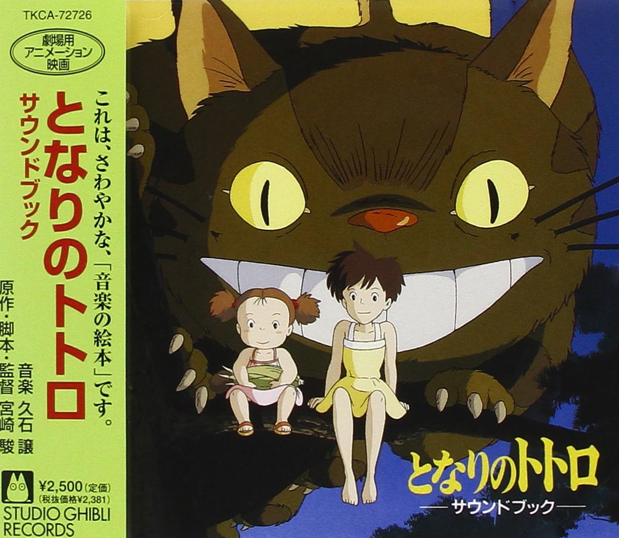 My Neighbor Totoro