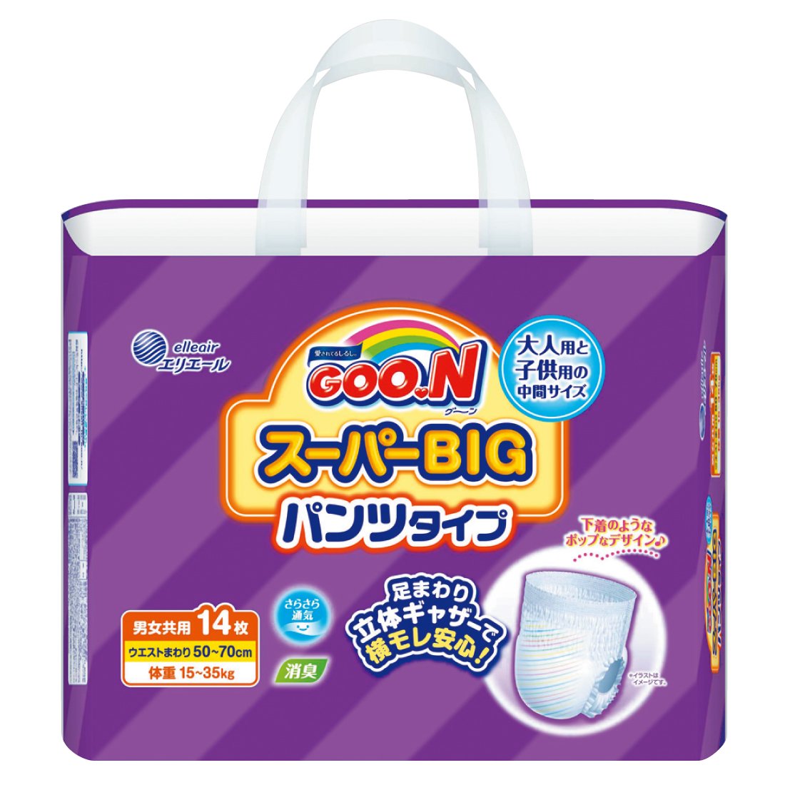 【パンツ スーパーBIG】グーン スーパーBIG パンツ おむつ (15~35kg)14枚入商品画像