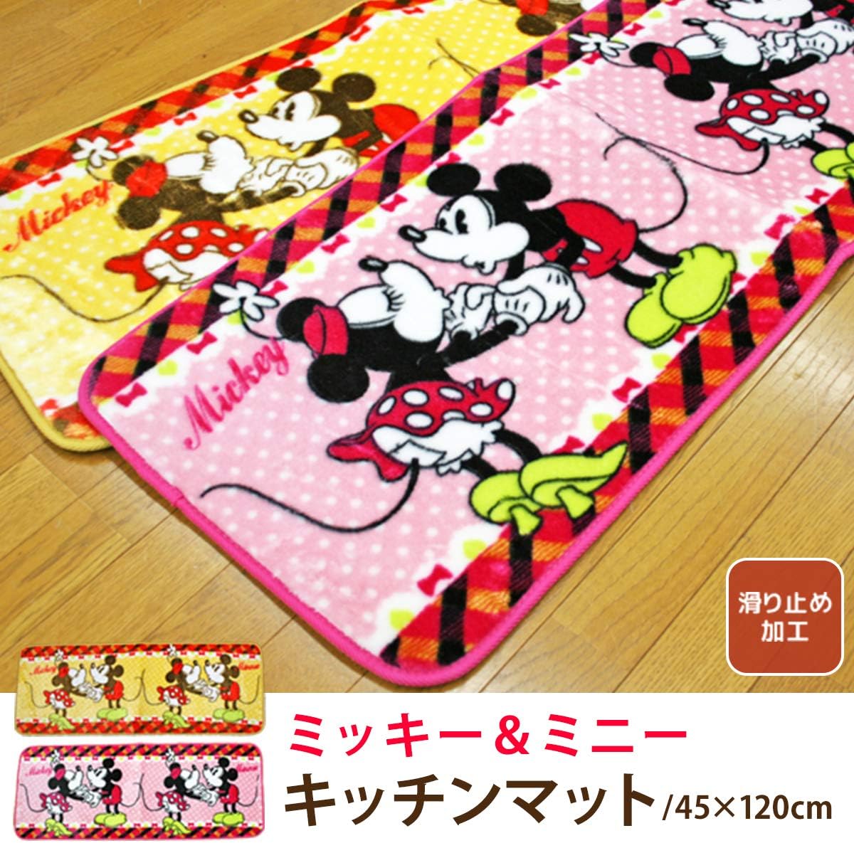 Amazon マット ミッキー ミニー 45 1cm キッチンマット 裏面に滑り止め加工済 1814 4512 ピンク キッチンマット オンライン通販