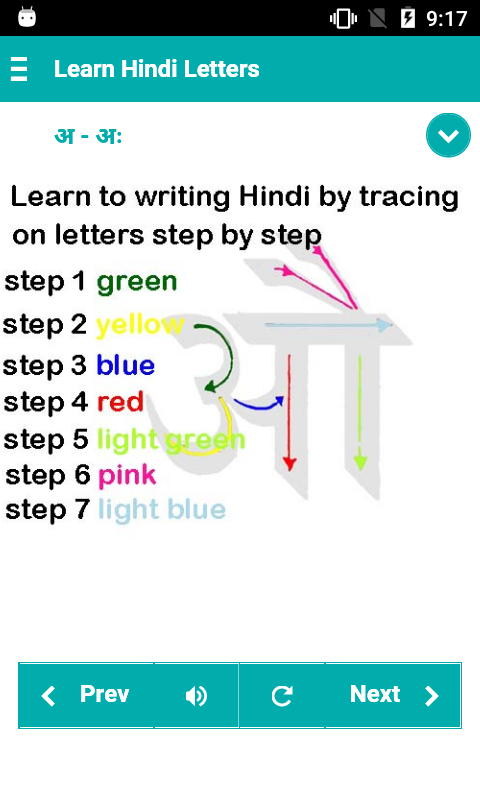 Amazon Com Learn Hindi Letters Appstore For Android