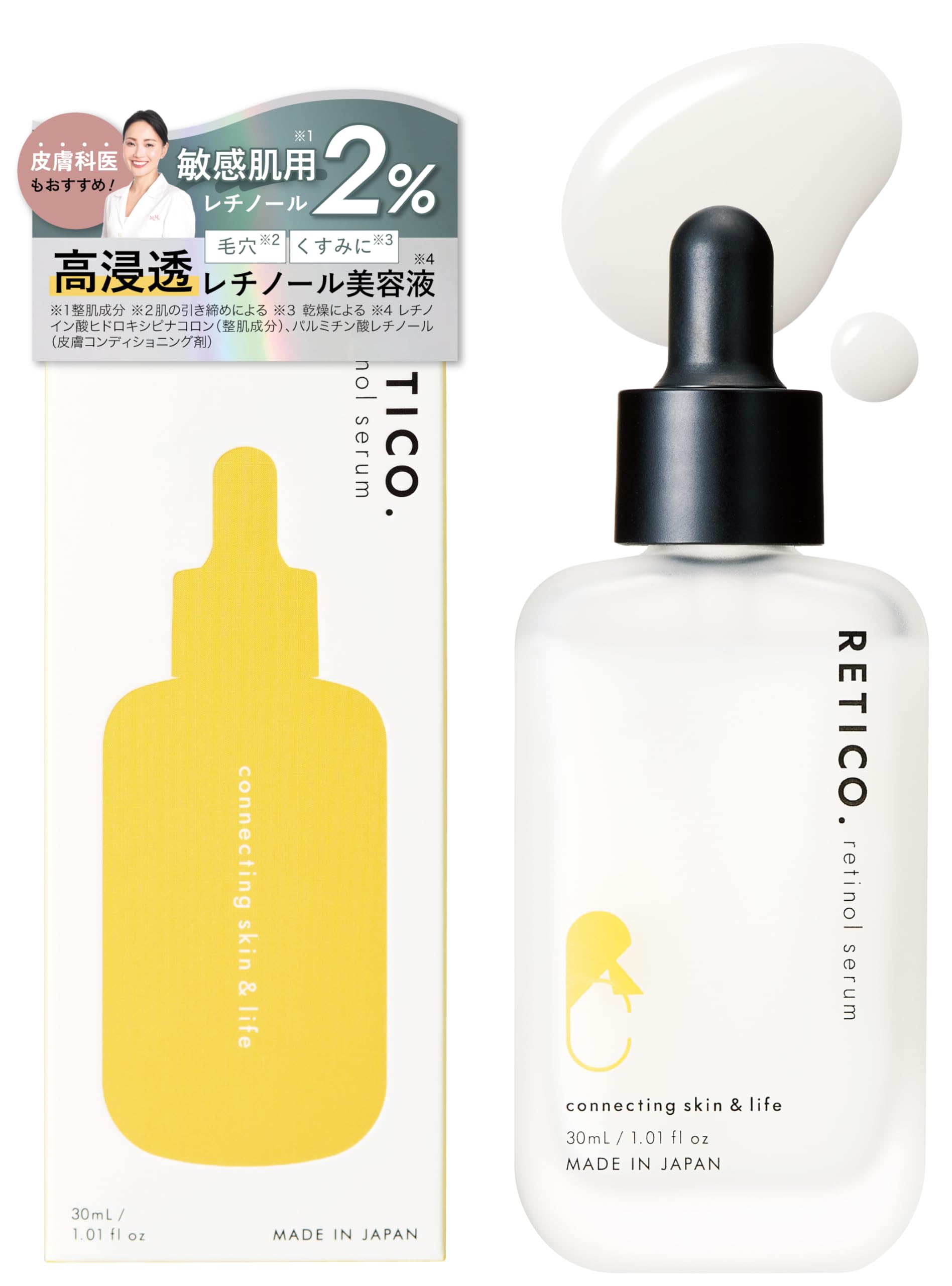 レチコ (RETICO.) 次世代レチノール美容液 EWエッセンスⅠ 日本製 敏感肌 高浸透 毛穴 くすみ ハリツヤ 30ml商品画像