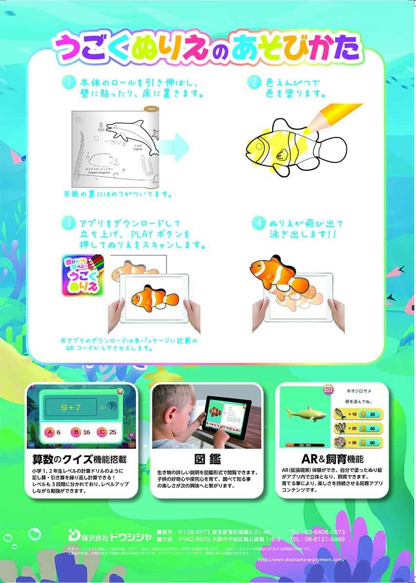 Amazon ドウシシャ うごくぬりえ 動物 Ar機能搭載 Ir Colo2 知育時計 時計のおもちゃ ホビー