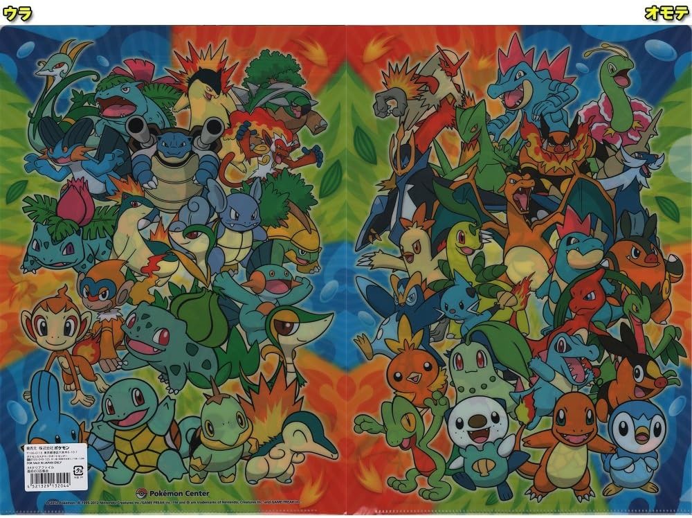 グッズ ポケモンセンター限定 ポケットモンスター クリアファイル 最初の３匹集合 ヒトカゲ リザードン フシギバナ チコリータ ヒノアラシ ワニノコ キモリ アチャモ ミズゴロウ ナエトル ヒコザル ポッチャマ ツタージャ Amazon