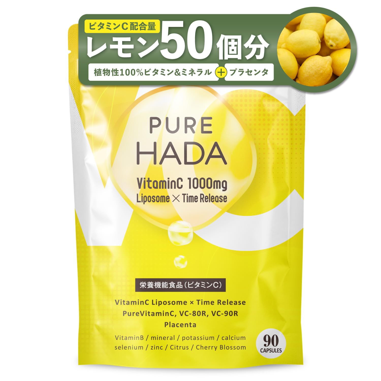 PURE HADA マルチビタミン ビタミンC プラセンタ 高濃度1000mgタイムリリースリポソームの商品画像
