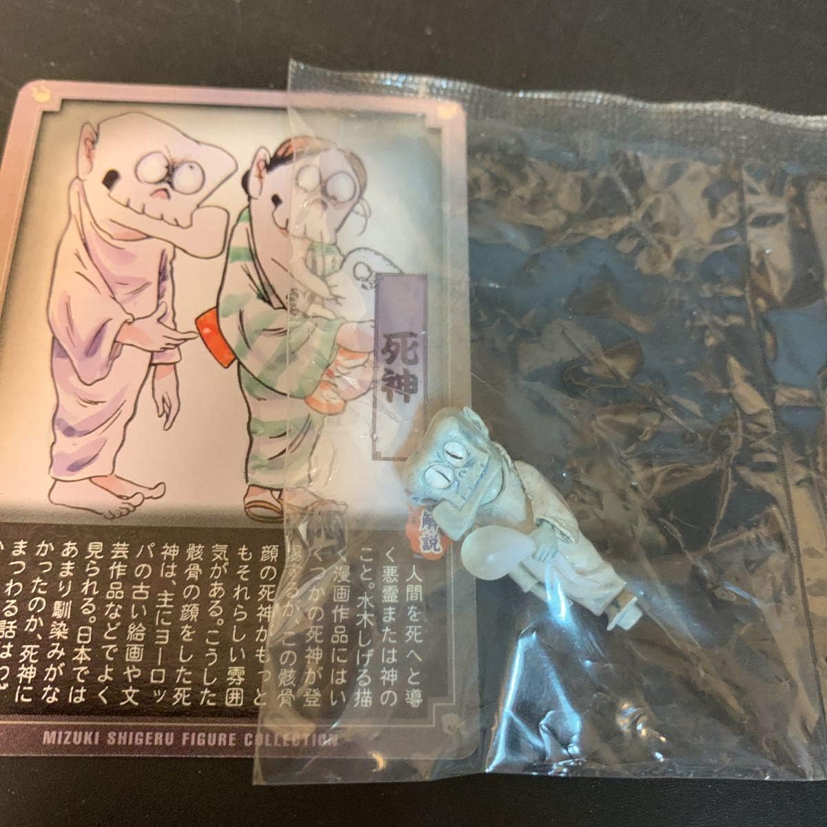 Amazon やのまん 水木しげる 大百怪 第五巻 シークレット 死神 フィギュア ゲゲゲの鬼太郎 フィギュア ドール 通販