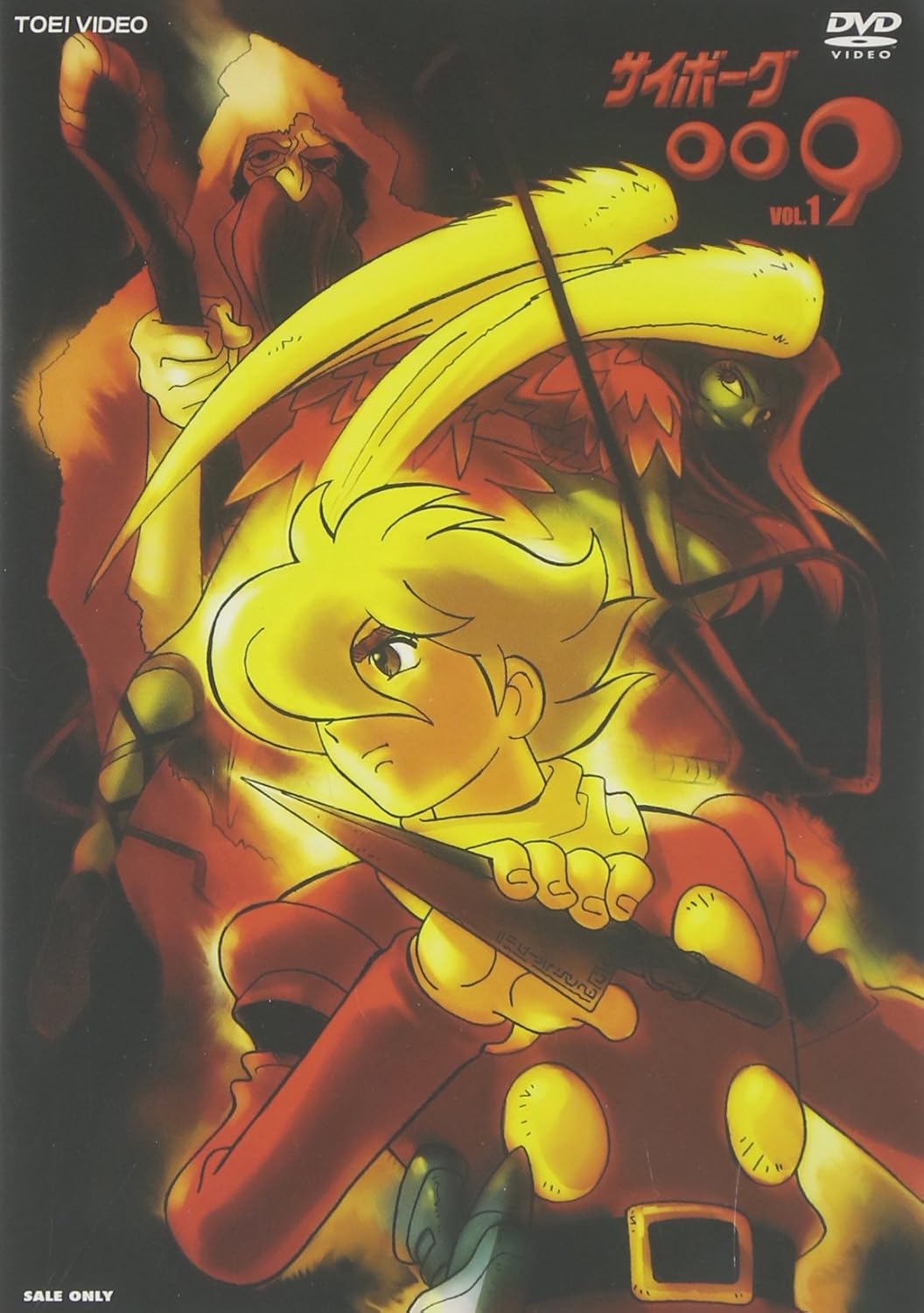 Amazon サイボーグ009 Vol 1 Dvd アニメ