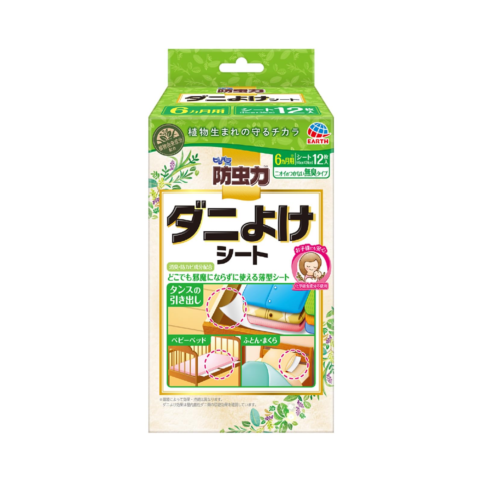 防虫力 ダニよけシート 無臭 12枚入 防ダニ 忌避 ダニシート 防カビ 消臭 引き出し 布団 ベッド タンス 防カビ 防虫 無香料商品画像
