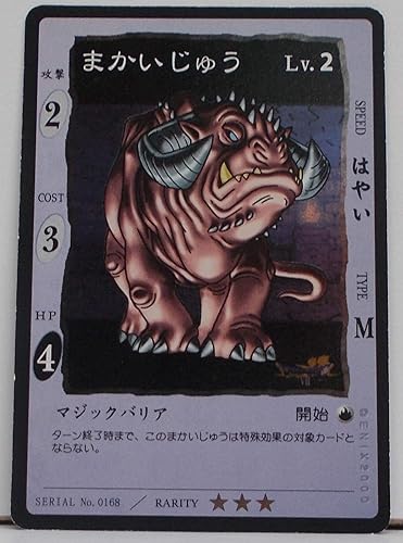 Amazon No 0168 まかいじゅう Lv 2 ドラゴンクエスト Tcg トレカ 通販