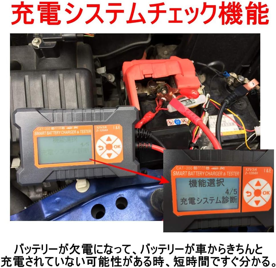 Amazon バッテリー チェッカー 機能付き 充電器 機能付き 12v 車 コンパクト 家庭用 整備用 国家一級自動車整備士oem商品 I E バイク工具 メンテナンス 車 バイク