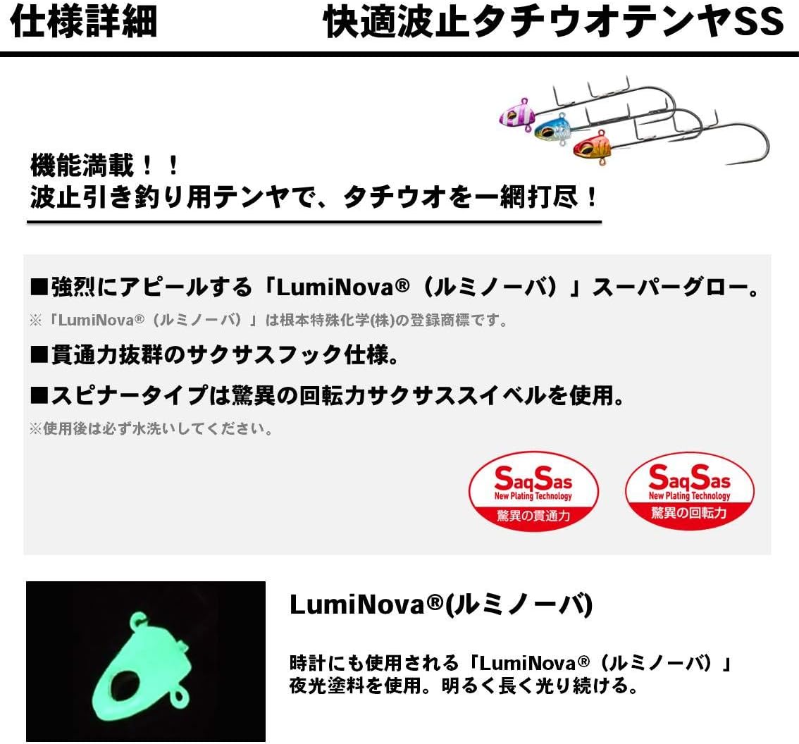 Amazon ダイワ Daiwa テンヤ 快適波止タチウオテンヤss ノーマル Ssss ケイムラマイワシ ダイワ Daiwa テンヤ