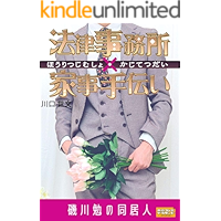 Family Business Side Stories:Spring 1-2 (Japanese Edition) book cover Family Business Side Stories:Spring 1-2 (Japanese Edition) book cover