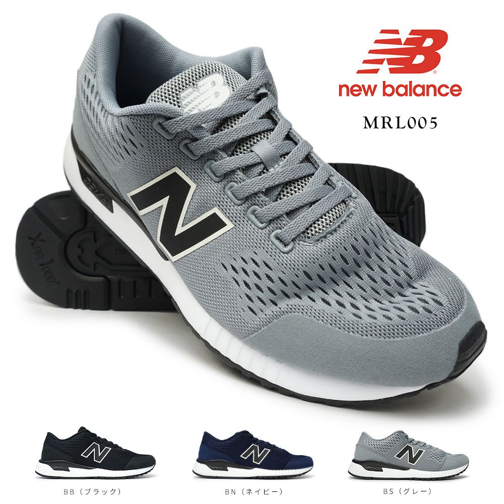 new balance xar 1000
