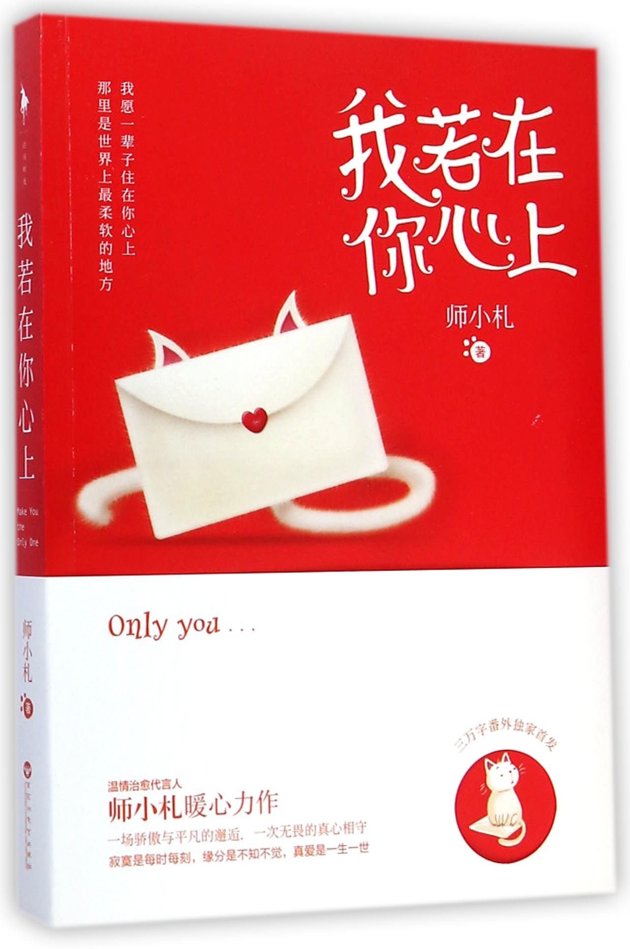 If You Care About Me Shi Xiao Zha Amazon Com Books