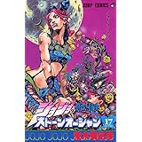 ジョジョの奇妙な冒険1〜6部（1〜80巻） elc.or.jp