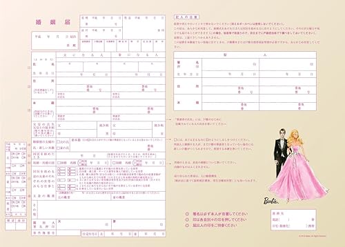 ゼクシィ国内リゾートウエディング 2018年夏秋号 画像 C