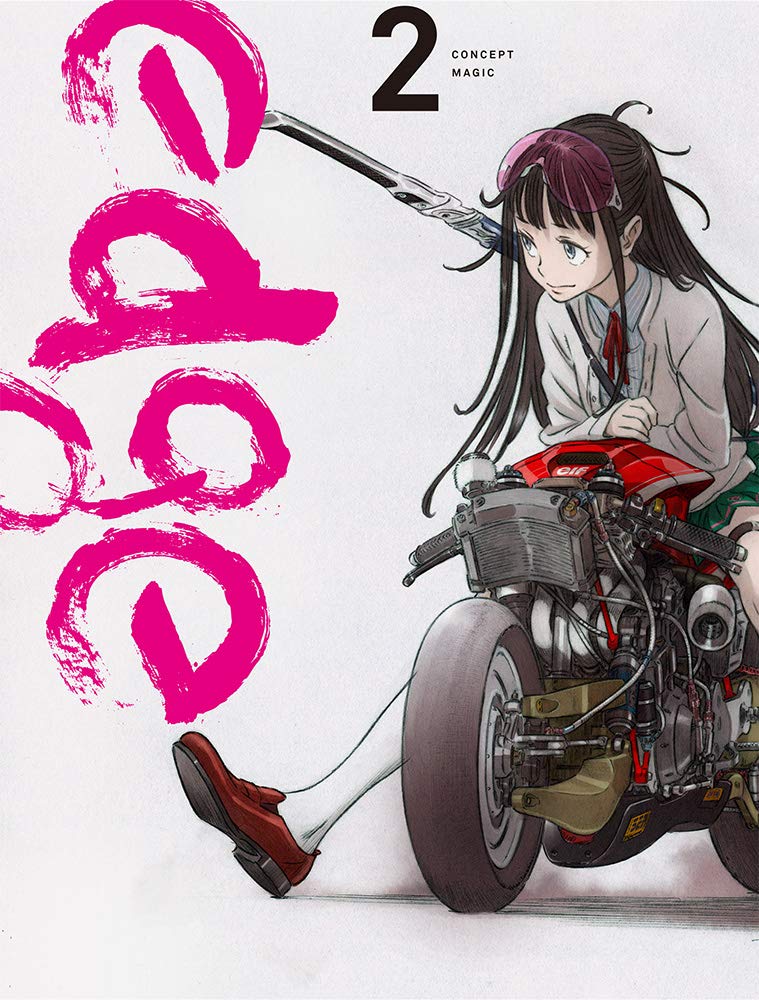 Edge2 Concept Magic Edge Works Toi8 森山洋 細居美恵子 よー清水 みき尾 めばち 川野達郎 柴田由香 吉田健一 足立慎吾 押山清高 浅野直之 田中達之 森本晃司 本 通販 Amazon