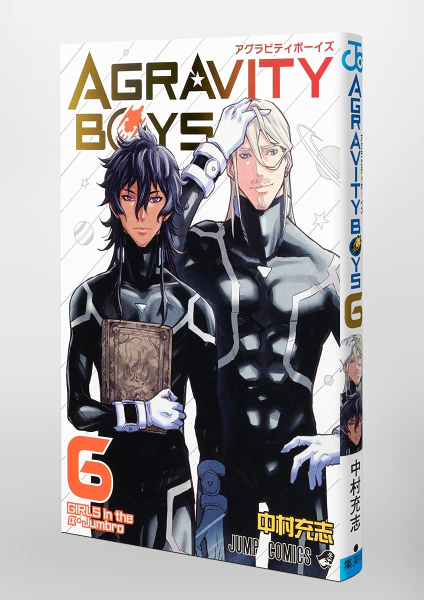 Agravity Boys 6 ジャンプコミックス 中村 充志 本 通販 Amazon
