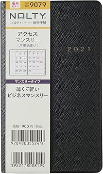 Amazon 能率 Nolty 手帳 21年 4月始まり マンスリー アクセス ブラック 9079 手帳 文房具 オフィス用品