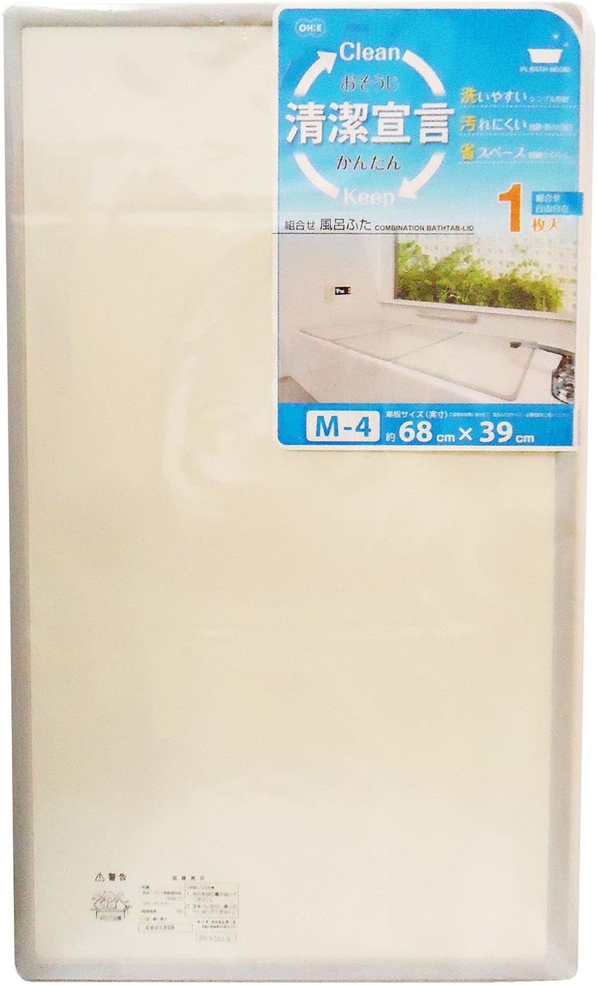 Amazon Co Jp オーエ 組合せ風呂ふた アイボリー 約68 39cm 防カビ 抗菌 日本製 M 4 ホーム キッチン