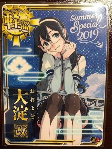 Amazon カード 艦これアーケード 大淀改 サーカス 主力オブ主力 艦