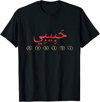 supreme arabic tee