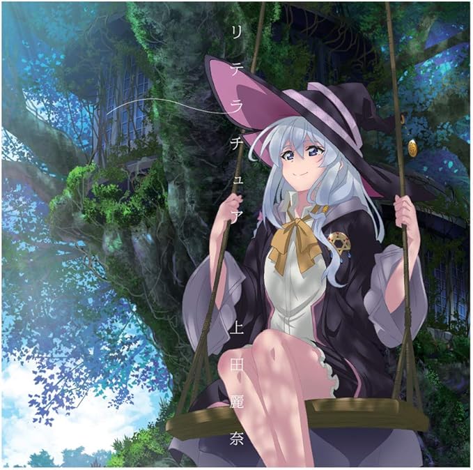 Amazon Tvアニメ 魔女の旅々 オープニング主題歌 リテラチュア アニメ盤 上田麗奈 アニメ 音楽