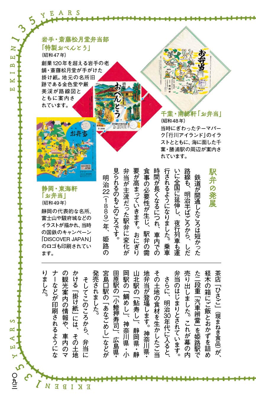 駅弁味の陣 公式ガイドブック うまい駅弁 オレンジページムック Amazon Com Books