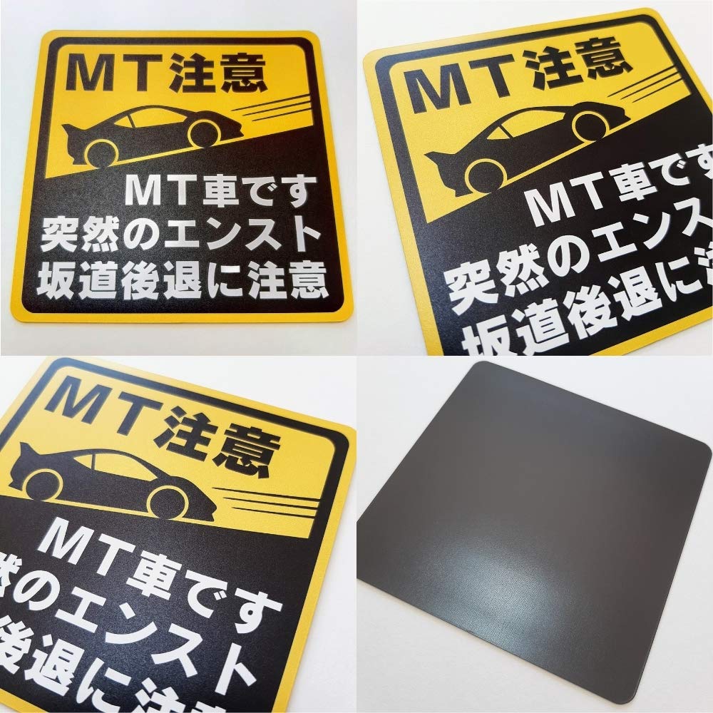 Mua マニュアル車 Mt注意ステッカー 耐水マグネット Mt車です 突然のエンスト 坂道後退に注意 Mt注意 10 10cm Tren Amazon Nhật Chinh Hang 21 Fado