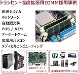 Transcend 4GB DDR4 2133MHz CL15 RAM Memory Module V1H view 3