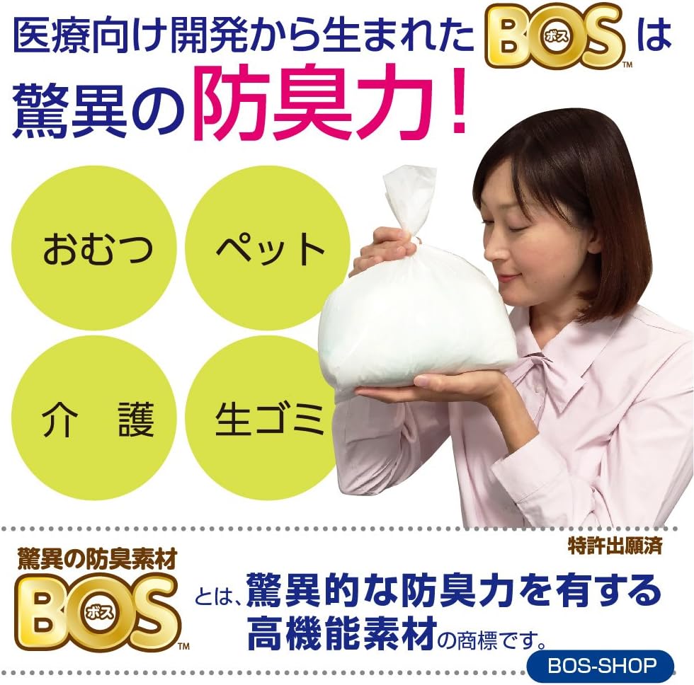 Amazon 驚異の防臭袋 Bos ボス Lサイズ 90枚入り おむつ うんち 生ゴミ などの 処理 に最適 袋カラー ホワイト Bos ボス ごみ袋
