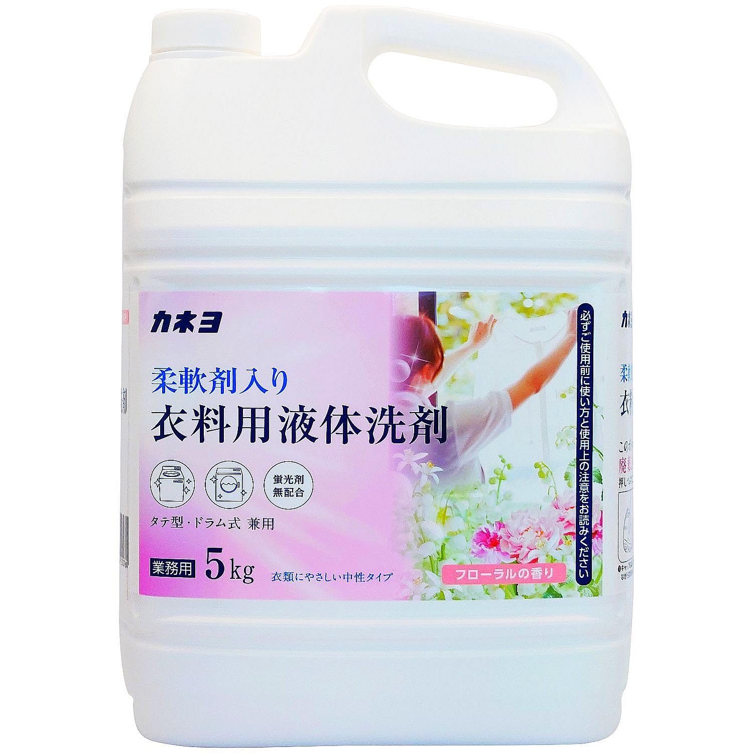 【大容量】カネヨ石鹸 柔軟剤入り衣料用液体洗剤 フローラルの香り 5kg 業務用 コック付 中性タイプ 縦型・ドラム式対応 日本製商品画像